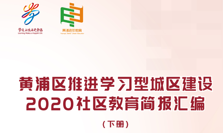 简报下